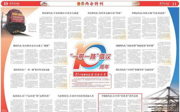 新华社|李楚源代表：让中药“时尚着”漂洋过海